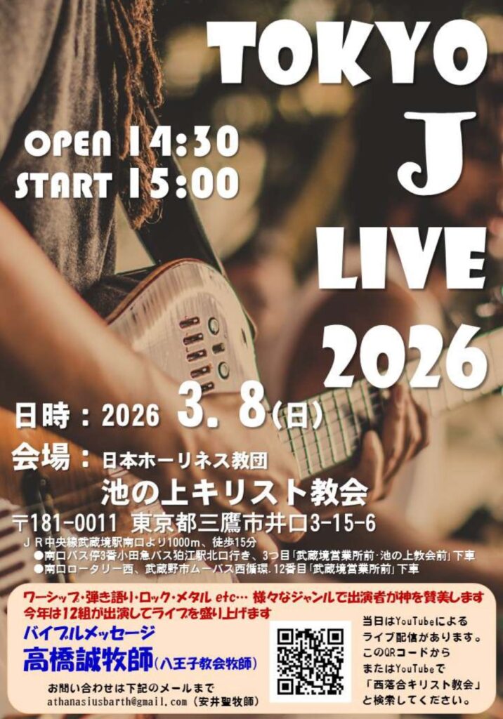 tokyo J live 2026